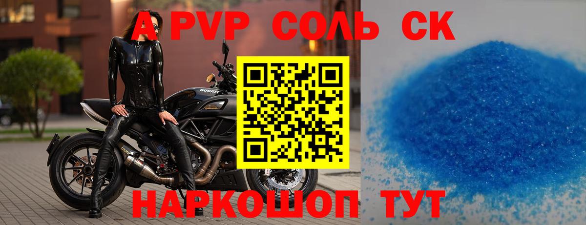 Alpha PVP кристаллы Отрадное