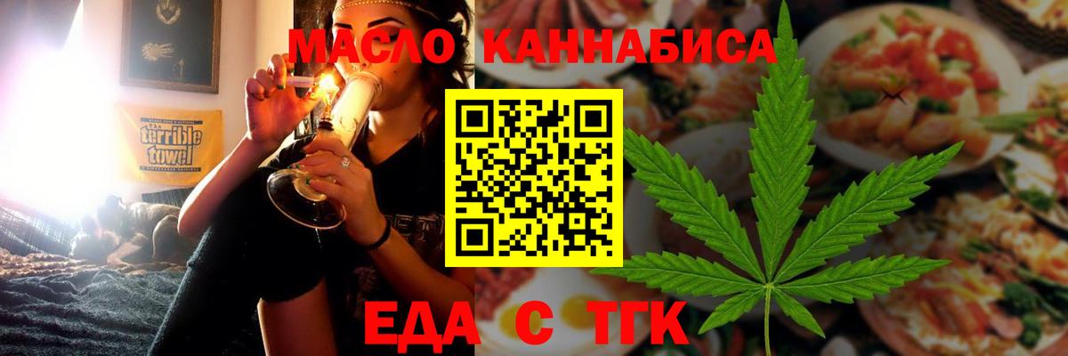 Отрадное  Еда ТГК марихуана  Вход с VPN 