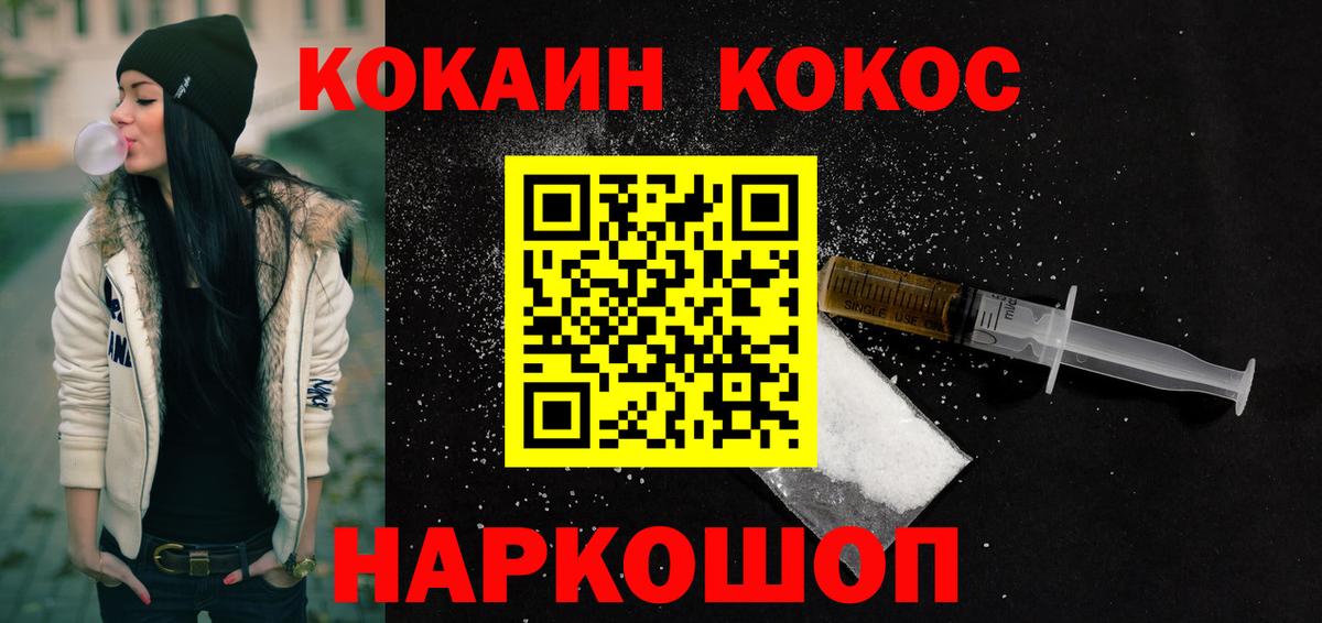 Кокаин Перу Отрадное