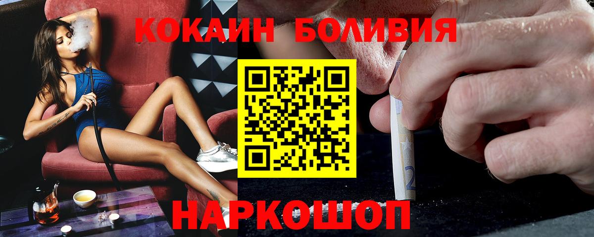 Cocaine 98%  Вход с VPN  Отрадное  Cocaine Columbia 