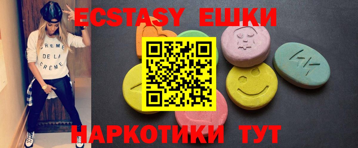 Ecstasy mix Отрадное