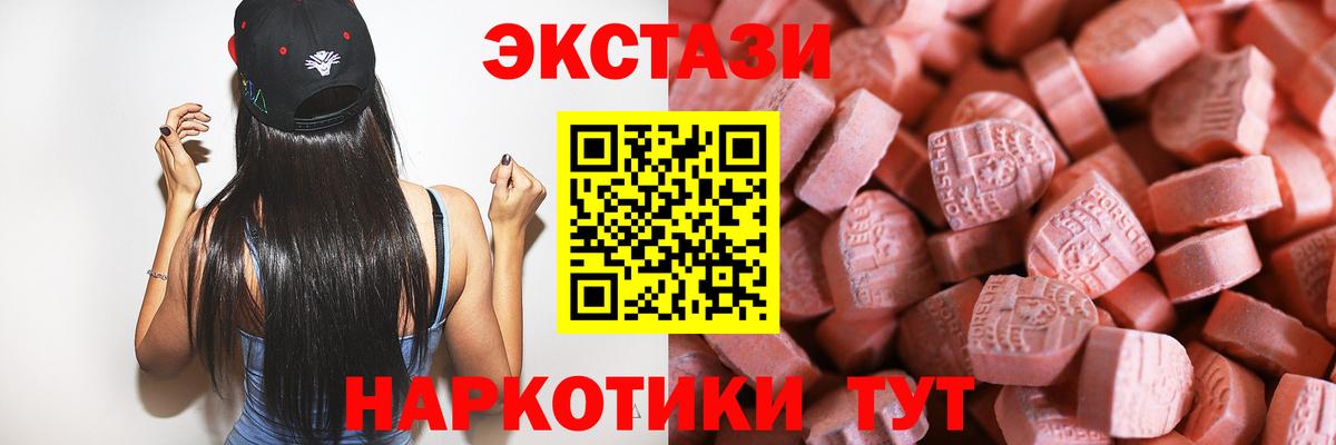 нарко площадка клад  hydra   Экстази  ЭКСТАЗИ Cube  Отрадное  Вход с VPN  Экстази Punisher 