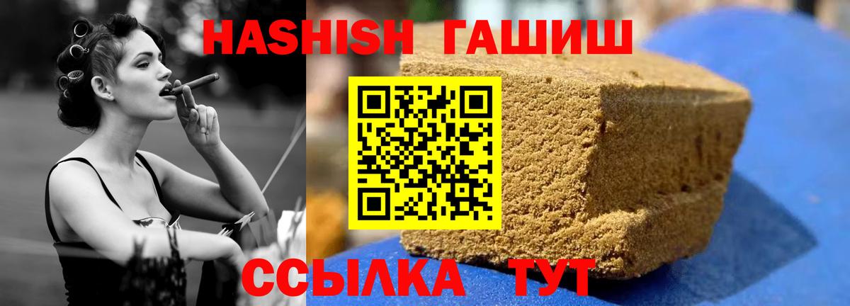 Отрадное  Гашиш Cannabis  Вход с VPN 
