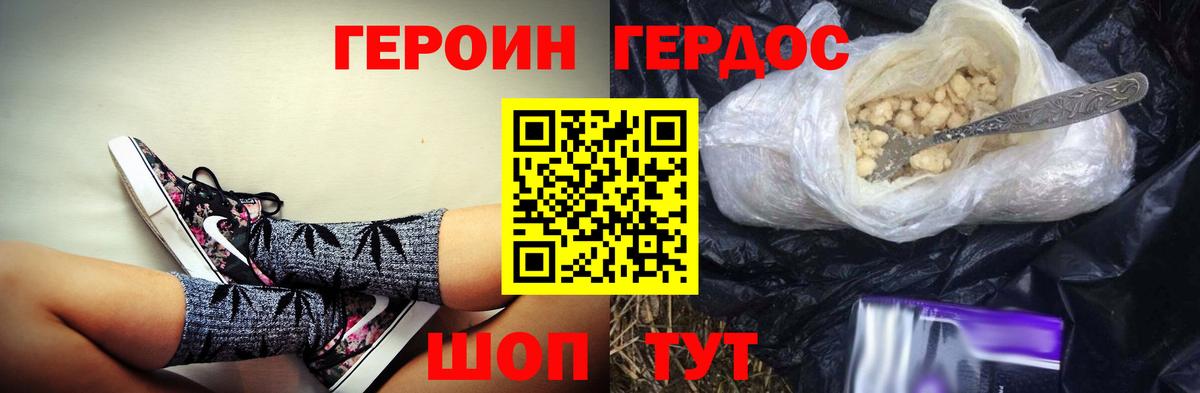 Героин  Героин белый  Вход с VPN  Отрадное 