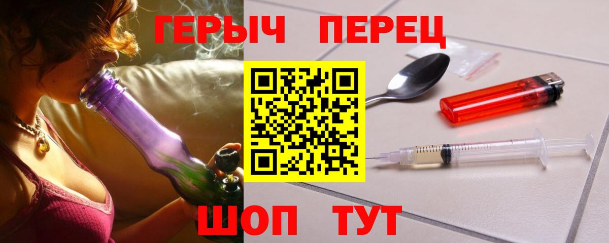 Героин хмурый Отрадное