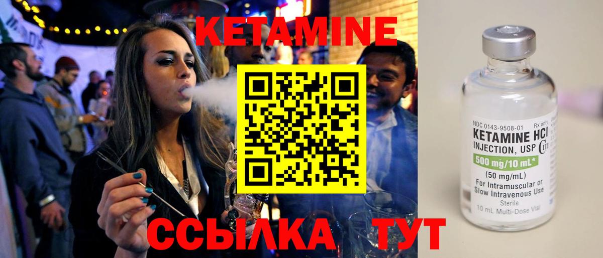 Кетамин ketamine Отрадное