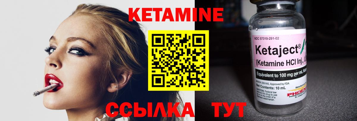 Кетамин VHQ  Вход с VPN  Отрадное 