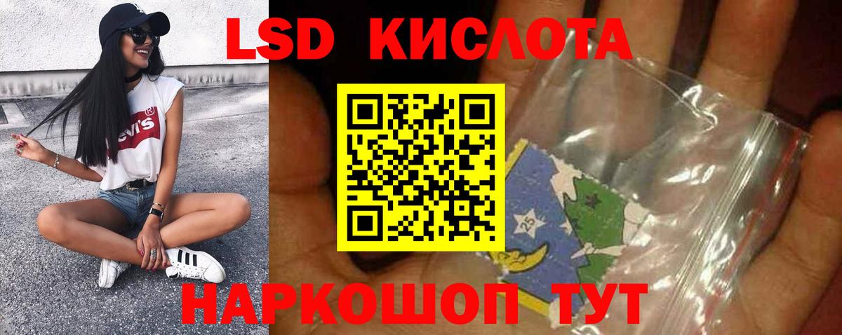 Отрадное  LSD-25 экстази  Вход с VPN  Лсд 25 экстази ecstasy 