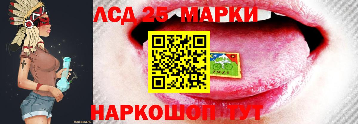 ЛСД экстази кислота Отрадное