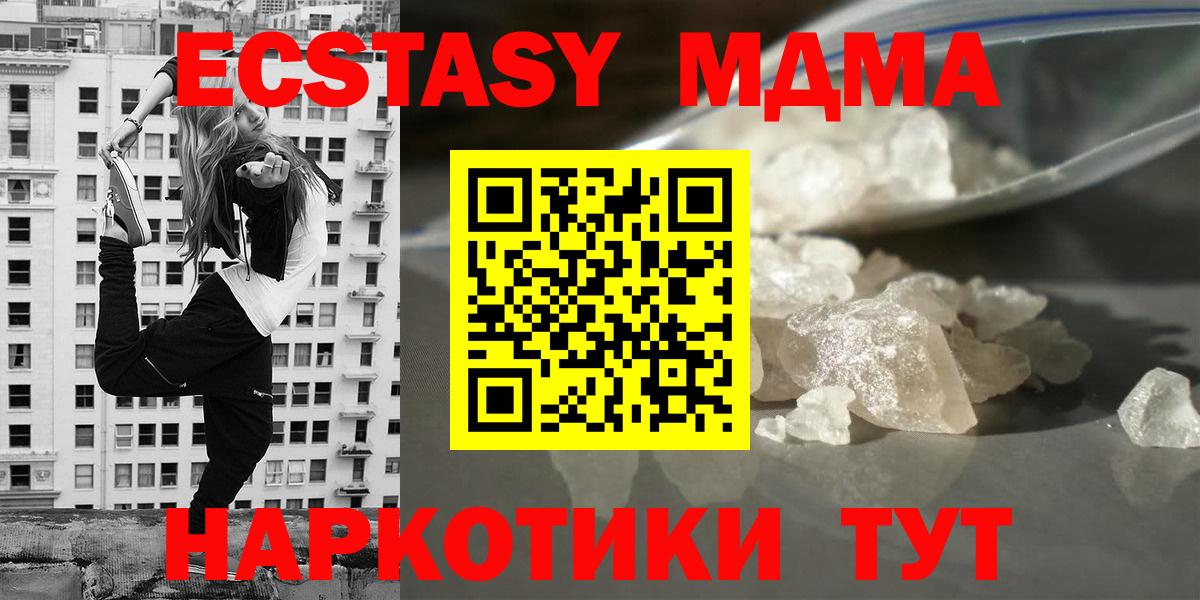 МДМА VHQ Отрадное