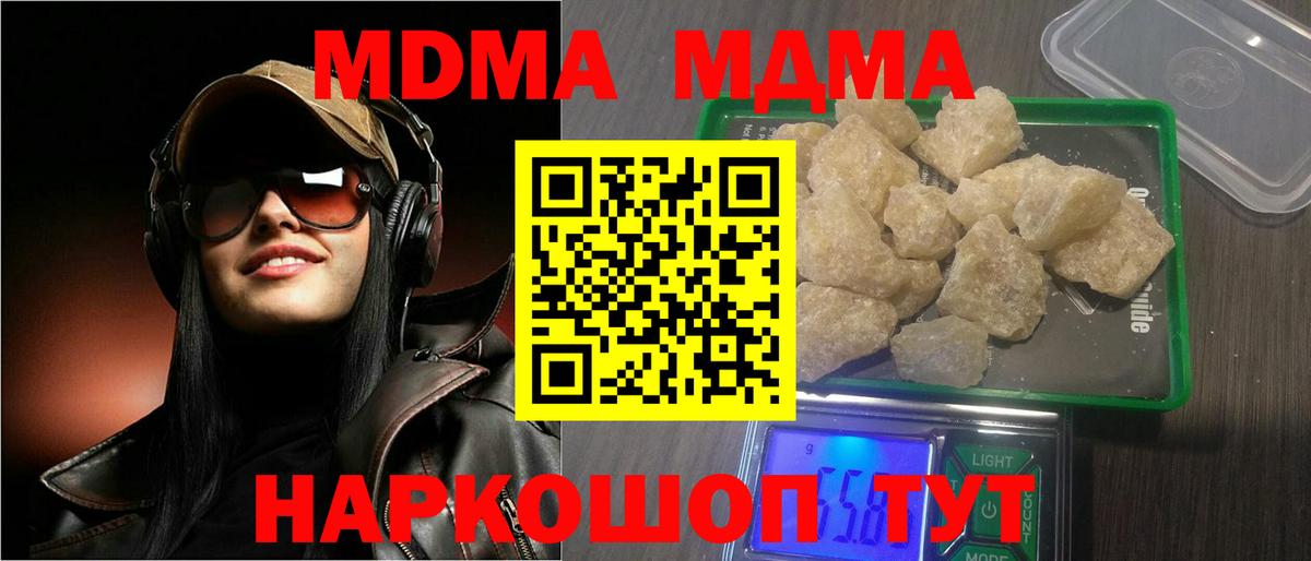 MDMA VHQ  Вход с VPN  Отрадное 