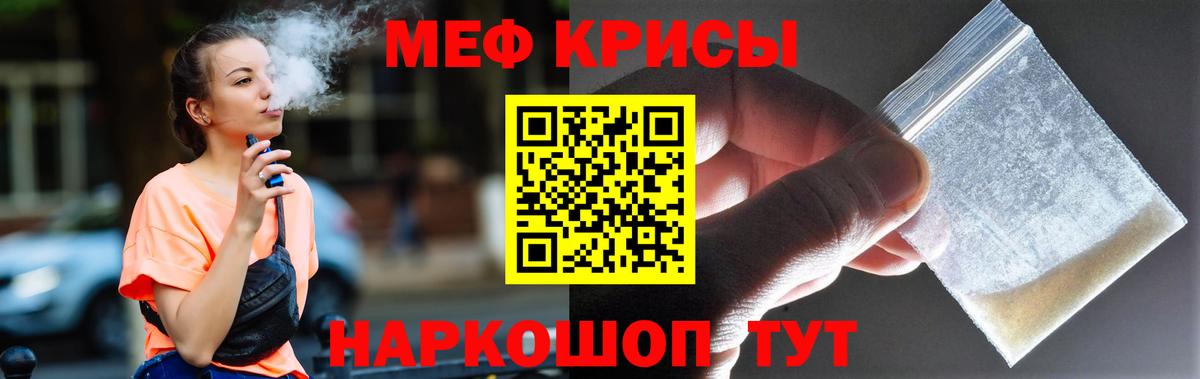 Мефедрон VHQ  Меф 4 MMC  Вход с VPN  МЕФ  Отрадное 