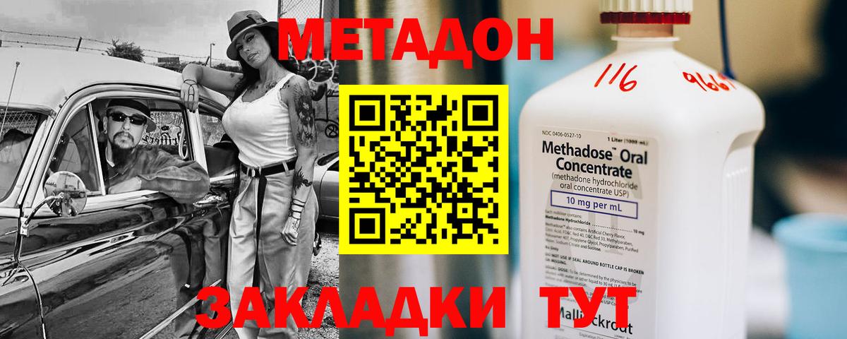 МЕТАДОН мёд Отрадное