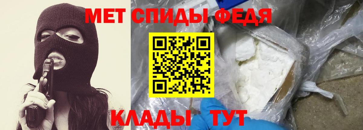 Метамфетамин пудра Отрадное