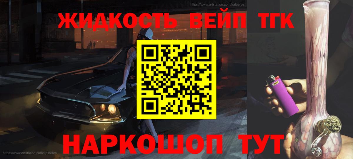 хочу   Вход с VPN  ТГК вейп  Отрадное  ТГК гашишное масло 