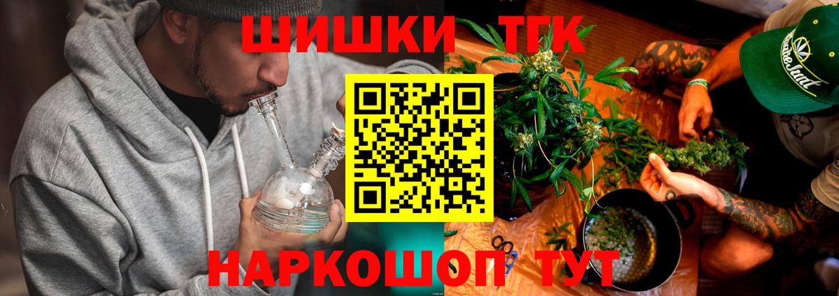 Марихуана  Отрадное  МЕФ кристаллы  ГАШ  Вход с VPN  Марихуана 